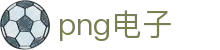 png电子-(中国)png电子合肥崇宗文化传媒有限公司欢迎您